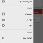 لايف بلس life plus apk