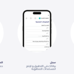 تطبيق إمكان الراجحي للتمويل