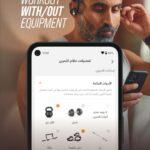 تحميل برنامج الكوتش Elcoach