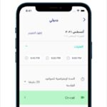 تطبيق موعد Mawid