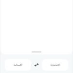 تحميل برنامج ترجمة جوجل google translate