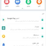 تطبيق القفل applock