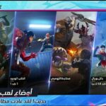 تحميل لعبة فري فاير Garena Free Fire