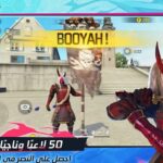 فري فاير Garena Free Fire