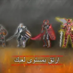 تحميل لعبة TotAL RPG